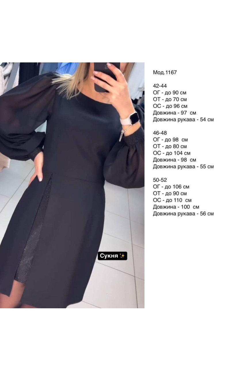 Чорна сукня з шифоном 