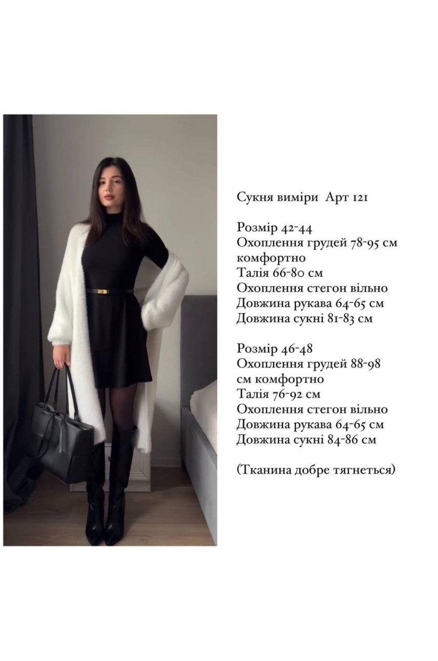 Чорна сукня рубчик 